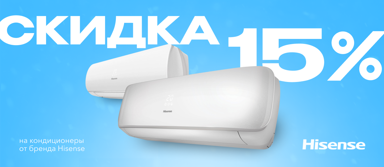 Hisense кондиционеры 15